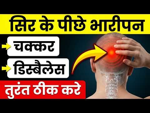 आँखों, कान और Brain का क्या है आपस में Connection | Vertigo Exercises 