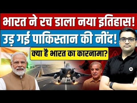 Roads Turn Runways — India’s War Strategy Explained। Breaking News By Ankit Avasthi Sir।