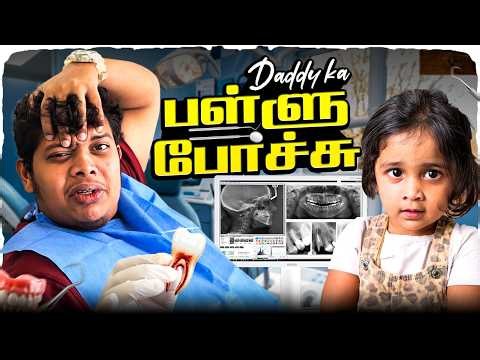 வலி தாங்க Mudiyala Bha ! 🥲 - Irfan's View