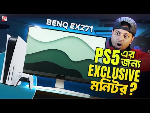 বাজেটের মধ্যে প্রিমিয়াম গেমিং মনিটর | BenQ EX271 Monitor Full Review