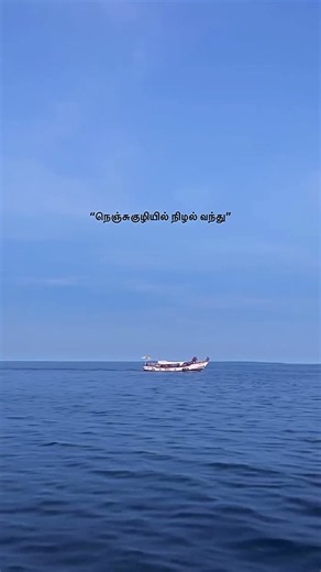 Nenjikulle… song 🎶 |#lovestatus #tamilsong