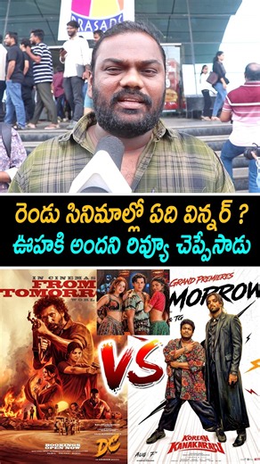 Korean Kanakaraju v/s DC Public Talk | Review | DC Review | Varun Tej | Lokesh Kanagaraj | Spiderman