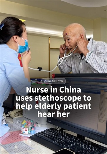 A nurse in China found a creative way to communicate with an elderly patient who was hard of hearing 🥹 The moment was captured at Jinan Huashi Eye Hospital in Shandong Province, where the nurse spoke into a stethoscope while the patient listened through the earpieces, helping him understand her instructions. The video quickly caught netizens’ attention, with many wondering whether this unusual trick actually works. What do you think? #nurse #nursehumor #eldery #patient #wholesome