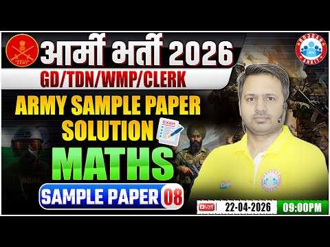 Army Bharti 2026 | Army GD Maths Sample Paper Solution | Maths For Army GD/TDN/WMP/NA/Tech/Clerk