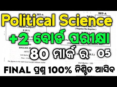 Class XII Political Science 80 Mark Board Exam final Question paper 2026, Political Science