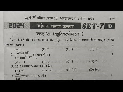 Sanjeev sir study Gyan is live! math Unsolved अग्रवाल set -7