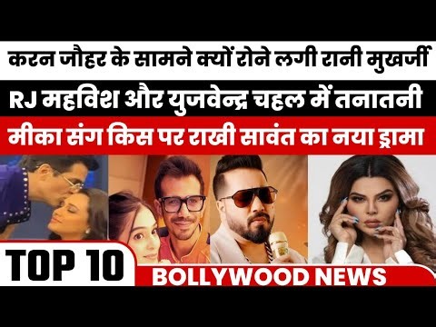500 Crore Case Threat | Suryakumar Yadav–Khushi Mukherjee Row | Rakhi–Mika Kiss Row | Bollywood News