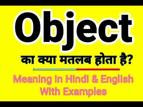 Object meaning in Hindi | Object ka kya matlab hota hai | Daily use English words