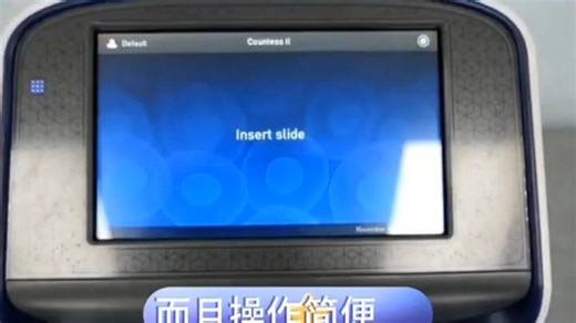 赛默飞Countess™ 3 自动细胞计数仪