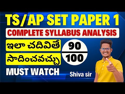 TS/AP SET Paper 1 Complete Syllabus Analysis | Score 90/100 in Paper 1 | Shiva sir #tsset #apset