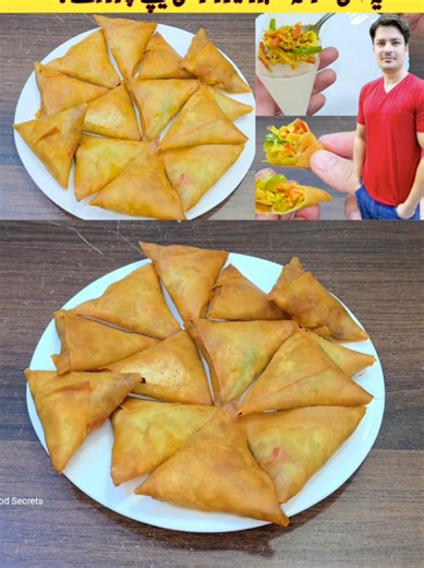 Delicious Chicken Samosa Recipe by Ijaz Ansari