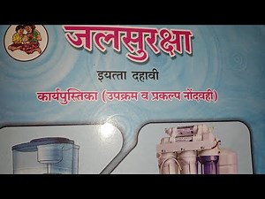 ghatak 2 | prakaran 3 | jal sadharan va loksahbhag | class 10th | question answer ||