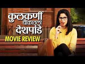 Kulkarni Chaukatla Deshpande | Saie Tamhankar | Rajesh Shringarpure | Marathi Movie 2019