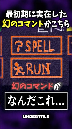 Here's a phantom scrapped command that existed in the early days... #shorts