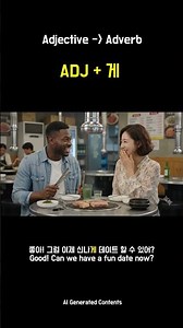 How to use 게 (adverb ‘ly’) in a sentence!