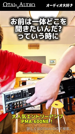 The incredibly popular DENON PMA-600NE amplifier is an entry-level model with undeniable high-qua...