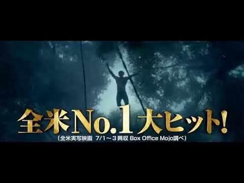 映画『ターザン：REBORN』TVスポット（アクション編）【HD】2016年7月30日公開