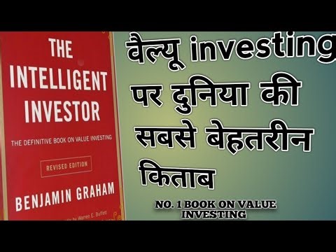 The Intelligent investor Book chapterwise detailed explanation part 1
