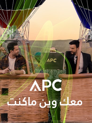 APC معك وين ما كنت.... #المنصة_العربية_للاستثمار #اقتصاد #تداول#فوركس #forexlifestyle #arab_platform_capital #DUBAI #TRADING #INVESTMENT