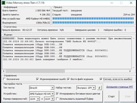 Программа для тестирования памяти видеокарт (GPU)