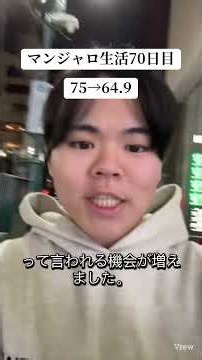 70日目で−10達成。起きた変化を全部話す｜マンジャロ生活70日目 #マンジャロ #ダイエット記録 #ダイエット