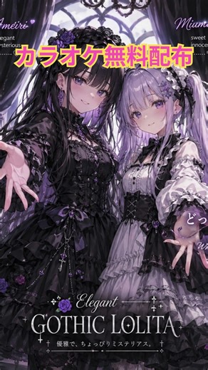 ばったもんのカラオケ無料配布 #LiarsTrack #カラオケ音源 #歌ってみた