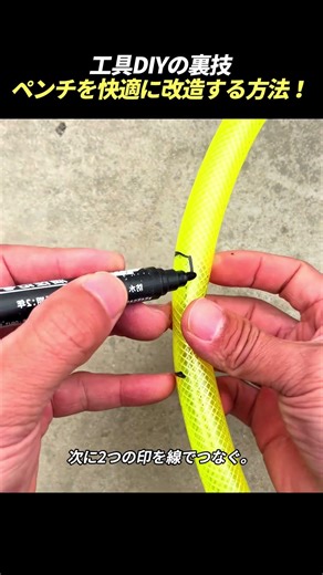 工具DIYの裏技 ペンチを快適に改造する方法！