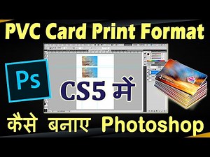 PVC Card Print Format In Photoshop CS5 | Photoshop Me PVC Card Kaise Banaye | PVC Card Print Format