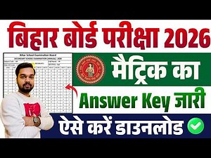 Bihar Board Matric Answer Key Released, How to Download BSEB 10th Answer Key 2026 Download Link