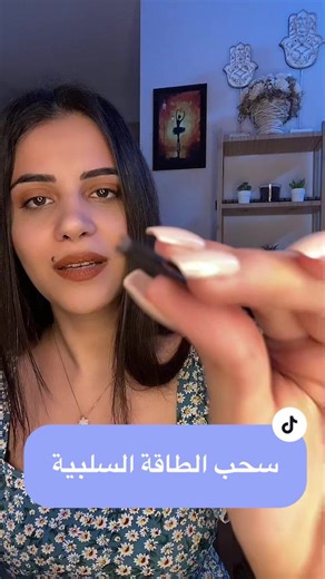 ASMR Plucking Negative Energy 🧚🏼‍♀️ #pluckingasmr #pluckingnegativity #asmr #arabicasmr #fypp #viral #relaxing #calming #asmrtiktoks #asmrforsleep #gibiasmr #اي_اس_ام_ار #استرخاء #توكيدات #همس #للنوم