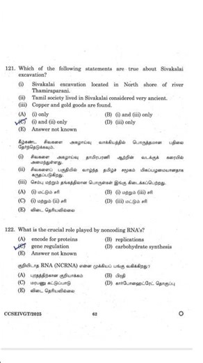 TNPSC Previous Year Questions |Group 2/4/VAO | TNPSC Exam Preparation Shorts