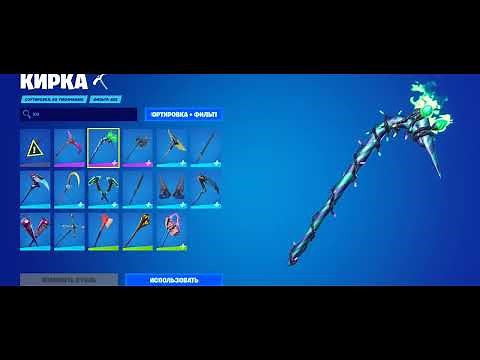 КАК ПОЛУЧИТЬ КИРКУ МИНТИ В ФОРТНАЙТ? | КАК ПОЛУЧИТЬ КОД НА МИНТИ В ФОРТНАЙТ?