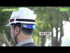 안전화 안전모 착용법