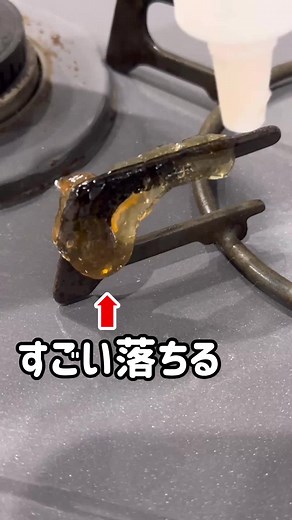 ゴトクのコゲを簡単に落とす方法