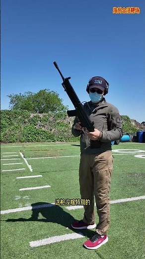 宠粉福利HK33全自动试射！