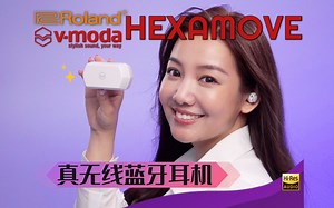 延承血脉的Hexamove Pro V-MODA TWS 无线蓝牙耳机 | 好音质 有个性 | Song's VLOG