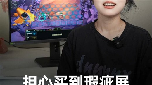 一招教你在家轻松检测显示屏画质，适用于XX型号，快速发现坏点、色差问题，看电影玩游戏更放心。