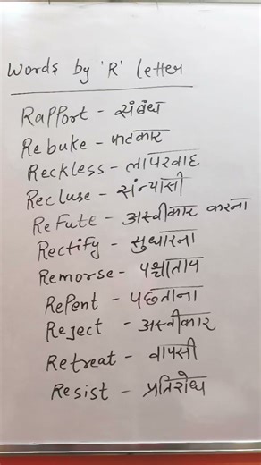 R = Regular ... classes for you🤗 #unstoppable #challenge #englisheducation