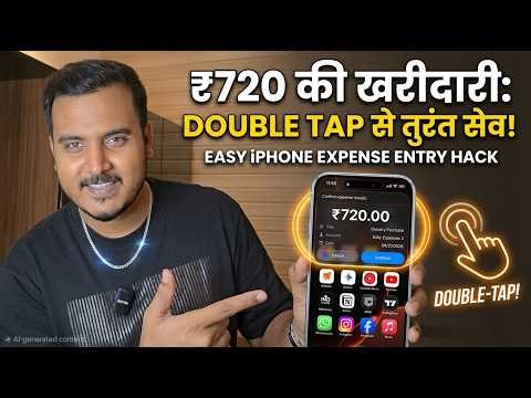 iPhone Hidden Trick: Save Expenses with Just a Double Tap