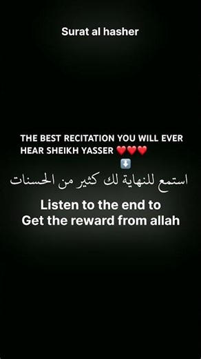 SHEIKH YASSER AL DOSARI الشيخ ياسر الدوسري #yasseraldosari #yasseraldossary #tilawat #quran #shorts