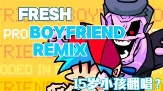 15岁小孩超还原一百年内没人做的翻唱:Fresh（Boyfriend Remix）FNF