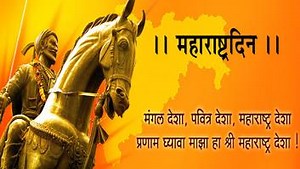 मराठी असे जरी आमुची मायबोली