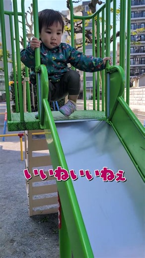 A slow slide with Bo-kun 🛝