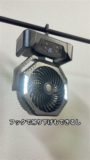 2026年新モデル・コスパ最高！20000mAh大容量バッテリー・長時間使用・自動首振り 】充電式 扇風機卓上吊り下げサーキュレータコードレス充電式アウトドア扇風機 j100767 アウトドア扇風機