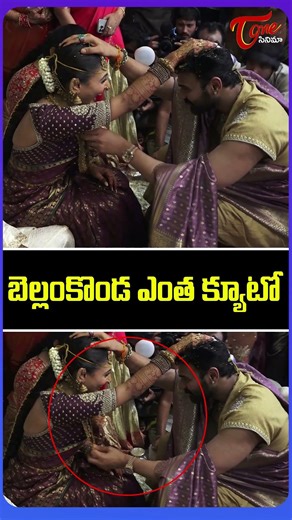 Bellamkonda Sai Sreenivas Cute Moments 💖 Wedding Video with Kavya Reddy 😍 | TeluguOne Cinema