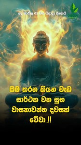 ඔබට සුභ දවසක් වේවා..!!! | Green Project Api