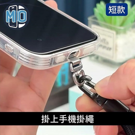 【Phonemo】掛繩必備❗不頂殼不擋充電⚡ ##手機夾片 #金屬夾片 #360旋轉 #手機掛繩 #手機配件 #超薄設計 #不頂殼 #不擋充電 #日常必備 #配件控 #質感生活