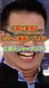 ㊗️2.6 million views‼ [Revelation] ※Chinese journalist casually exposes the real situation in Chin...