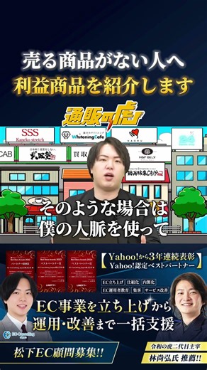 売る商品がない人へ利益商品を紹介します