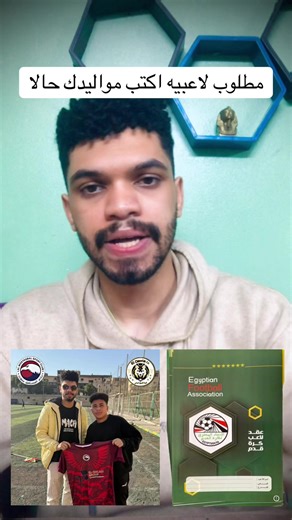 فرصة للاعبين من مواليد 2000-2014 في الأهلي والزمالك